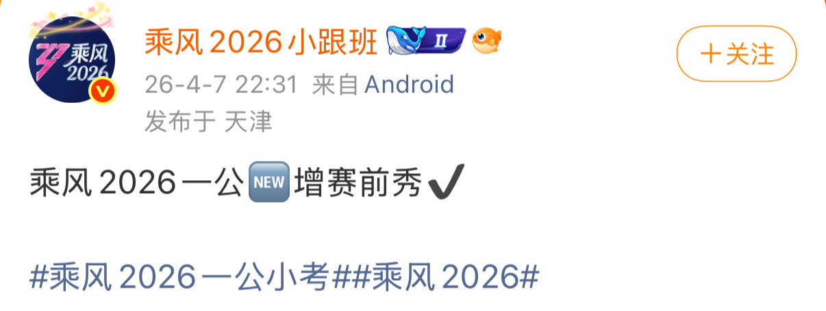 网传浪姐一公小考排行🍉第一：李心洁、谢楠、徐洁儿、陈凯琳、Dance组第一：萧