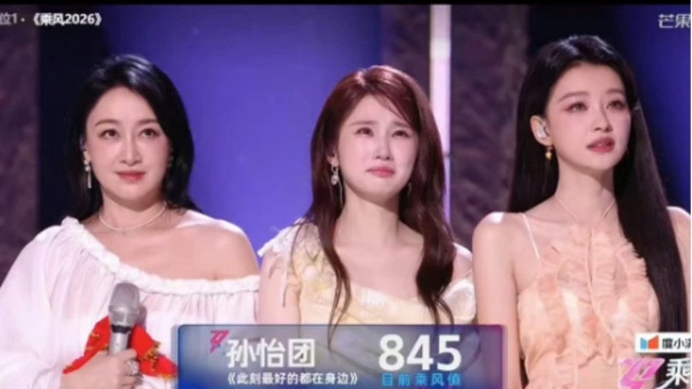 提前知道票了？孙怡衣服都换了?6