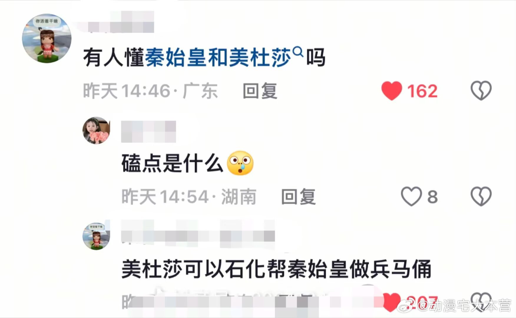 我不行了​​​