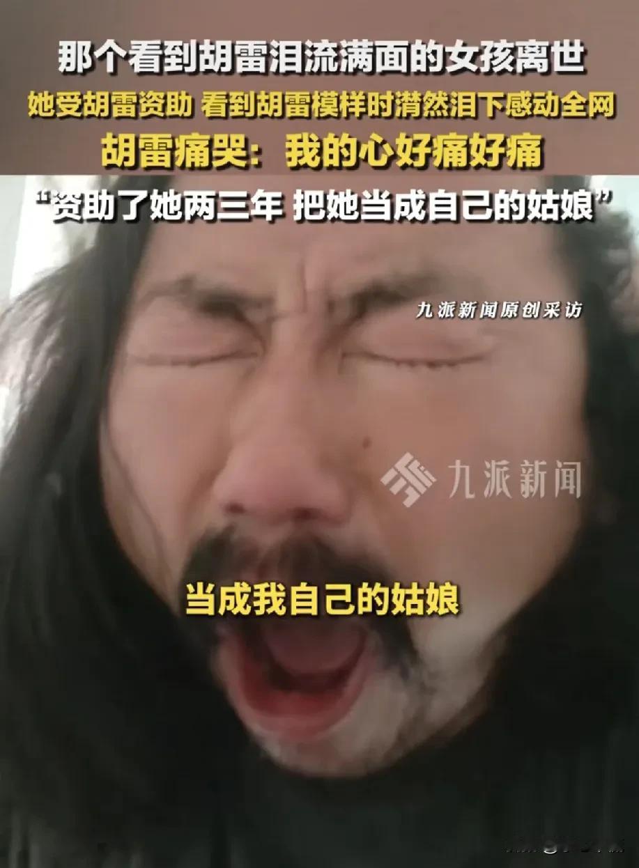 半年失去了2个学生！此时的胡雷禁不住放声大哭:“我一直把她们当作自己的孩子，当作