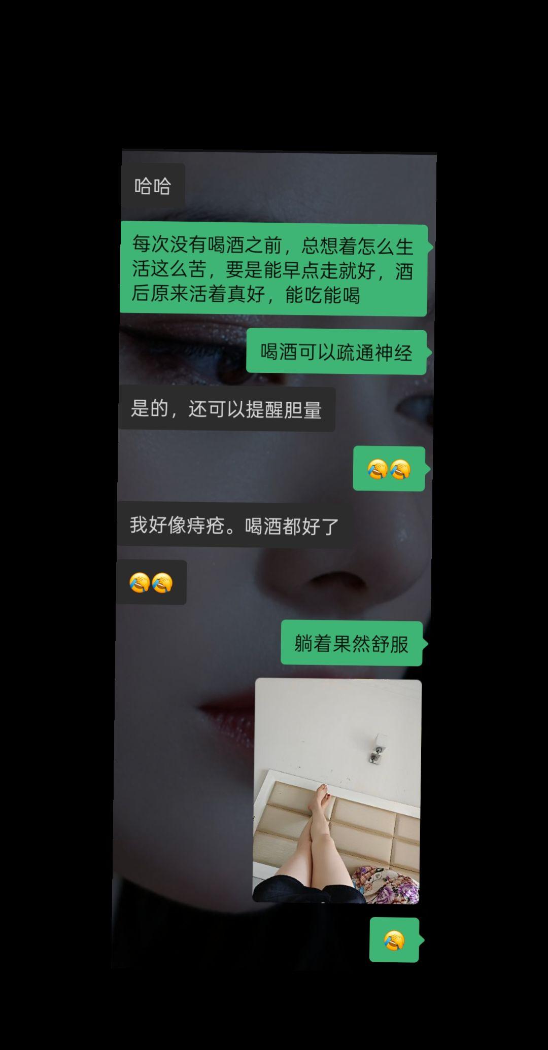 还有这功效聊天记录截图