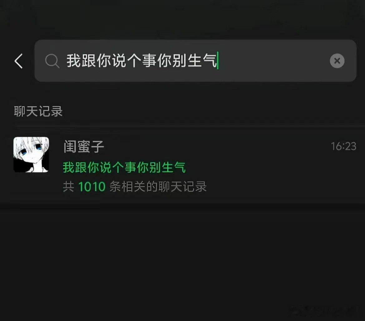 那脾气很好了 ​​​