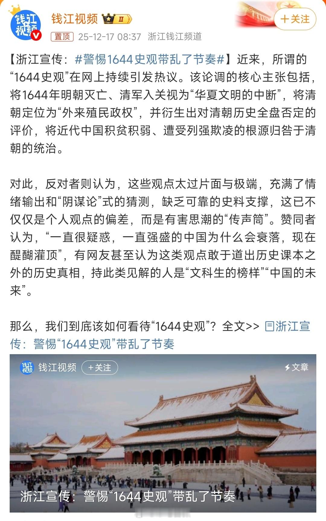 浙江宣传这篇文章已经写的很客观了，正反双方的话题都谈到了。大家应该少一点戾气，正