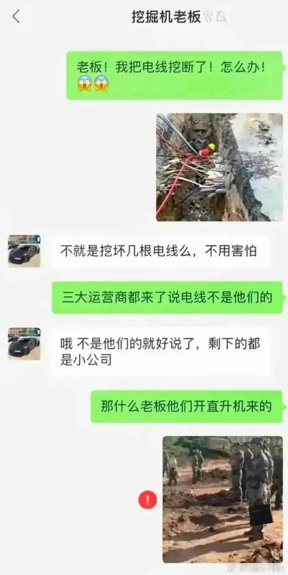 老板得连夜跑路吧​​​