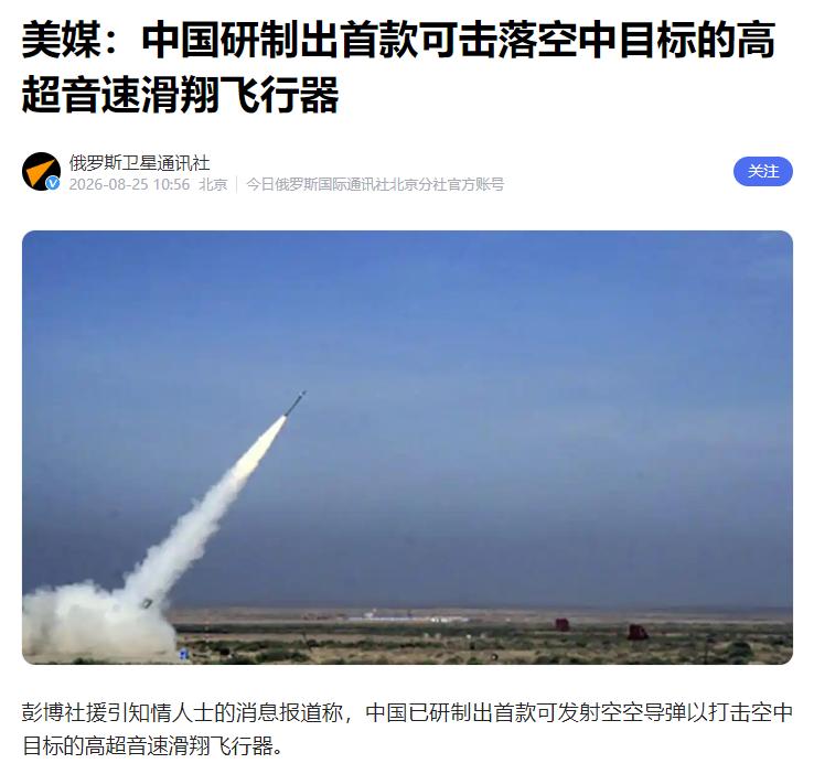 引发美国国内高度关注！美国也感到胆寒！8月25日，美国彭博社援引知情人士的消息报