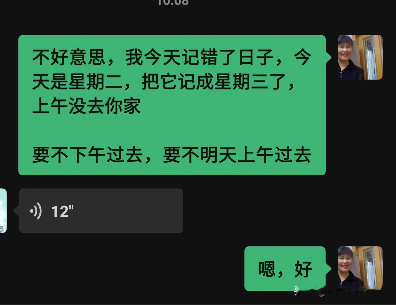 50多岁的我感觉越来越糊涂了，今天把日子都记错了。今天是星期二，我还以为是星