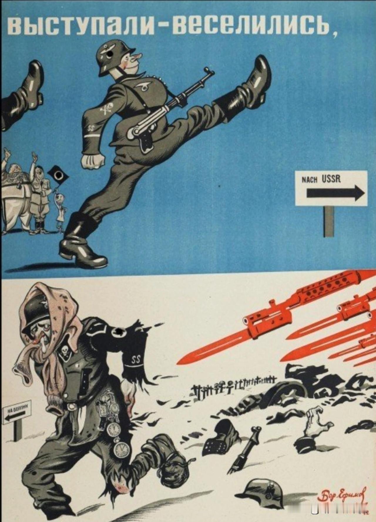 二战苏联反德宣传海报。创作于1942年，彼时苏军正逐步扭转战场局势。海报上方写着
