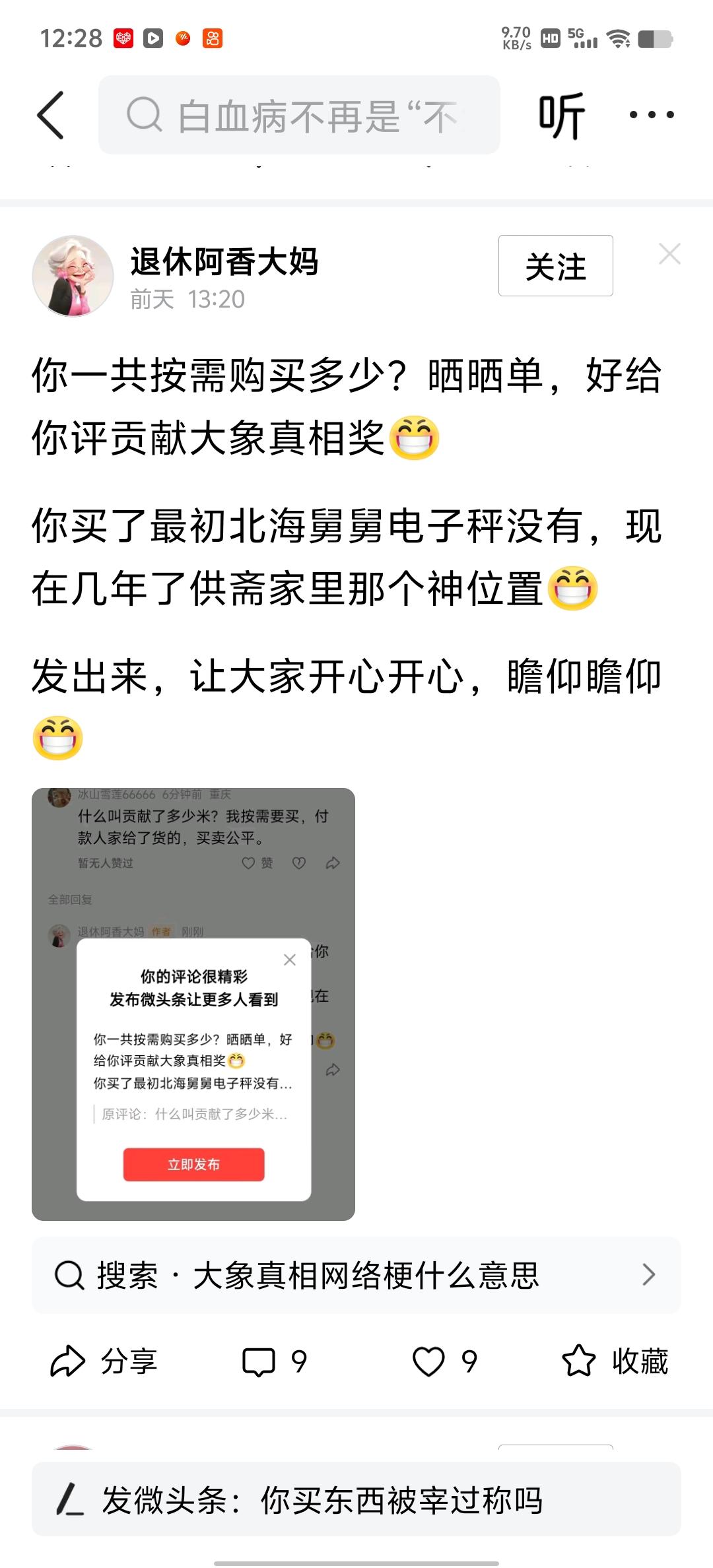 老杜没有能力告许粉，许敏又不让捐款，许粉的钱没地方花，只能在直播间买买买了。杜