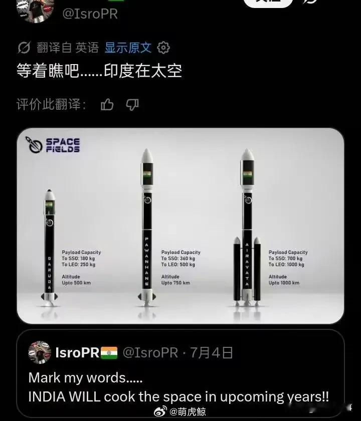 等着瞧吧…印度在太空必将拉坨大的