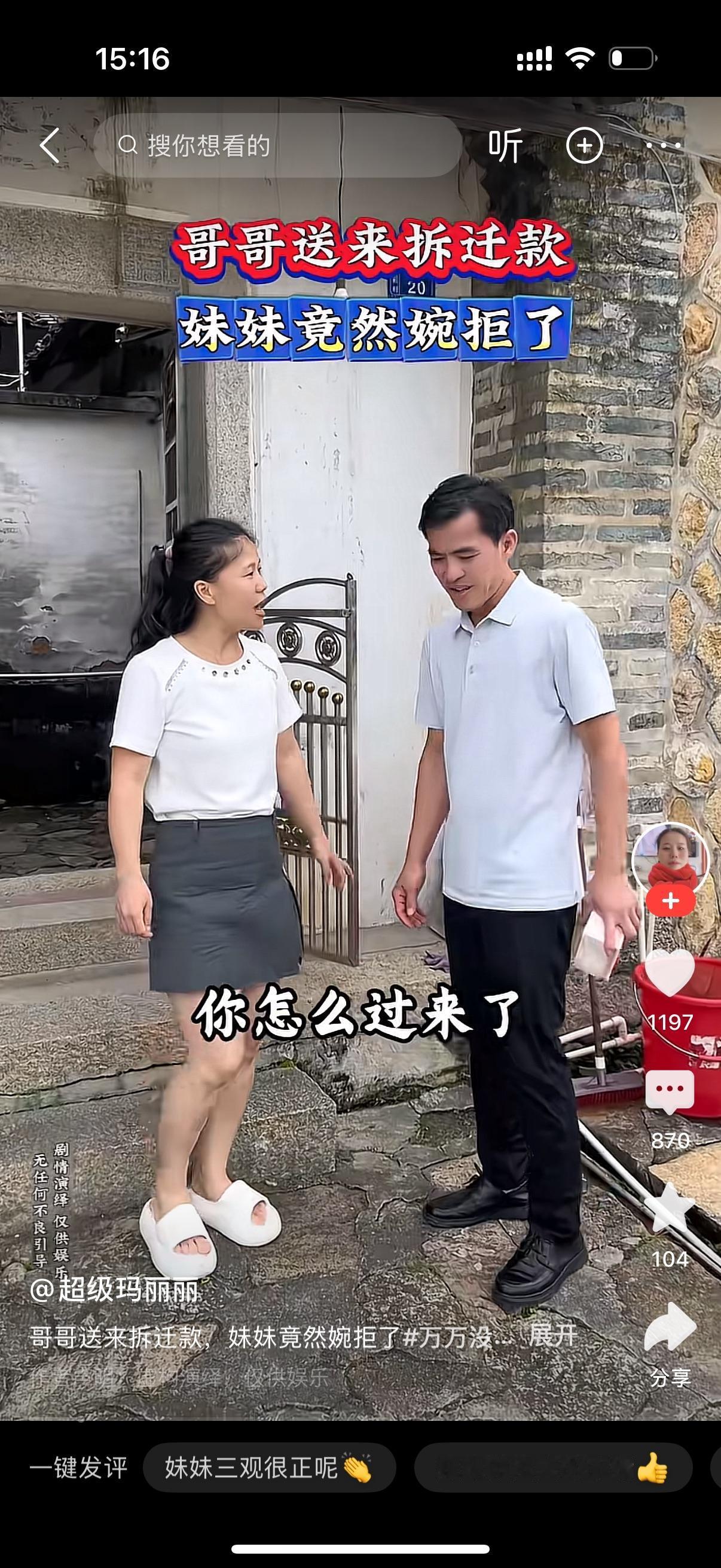 妹妹说，哥，你今天怎么过来了？哥哥说，老家拆迁款下来了，一共一百万。我和爸妈