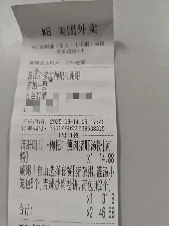 难怪现在越来越多的人不想结婚。今天一起上班的同事点了份早餐，不看不知道，一看吓