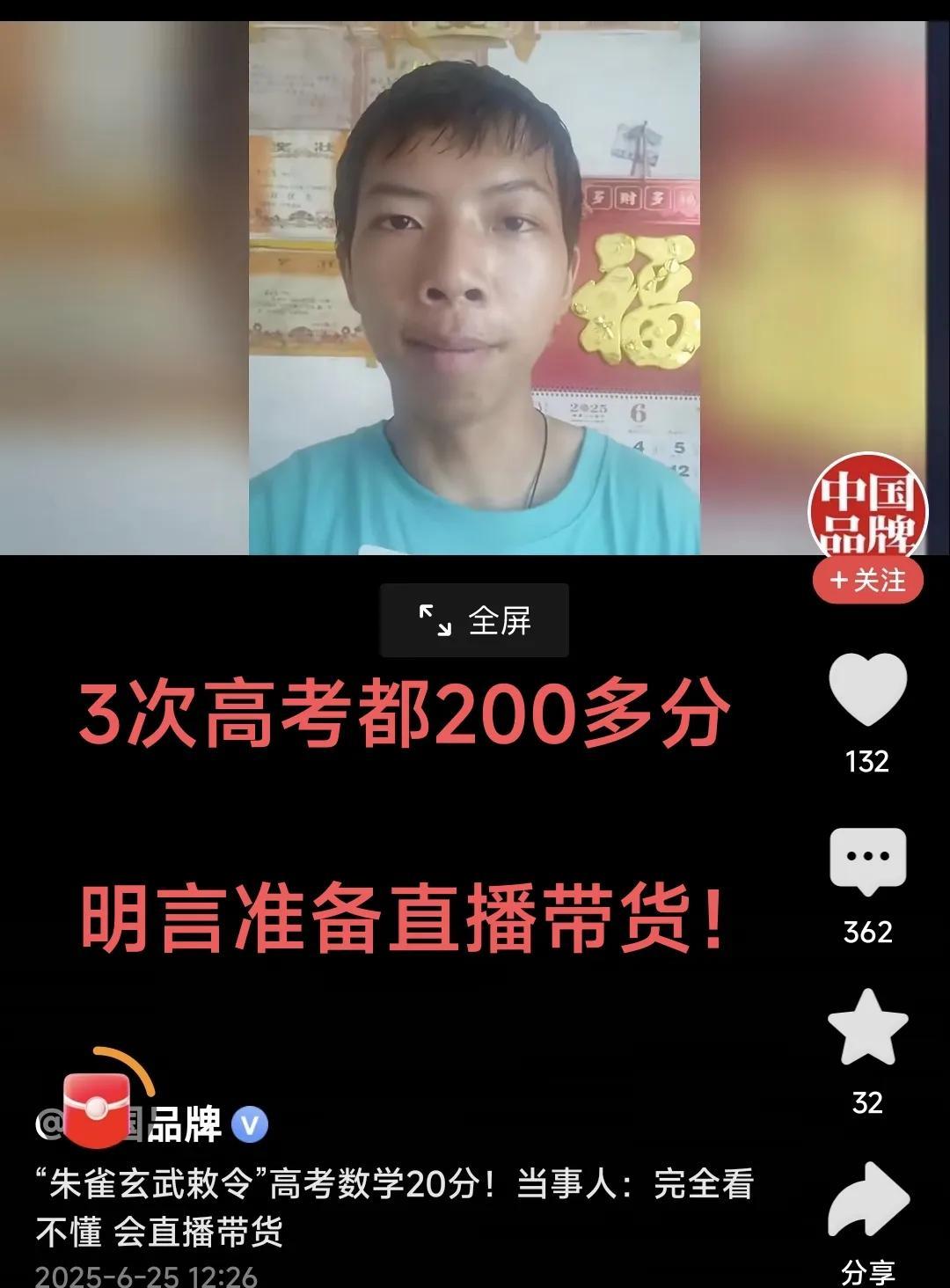 以后高考只有二种考分人群有出息第一类，就是考700分左右的！第二类就是考20