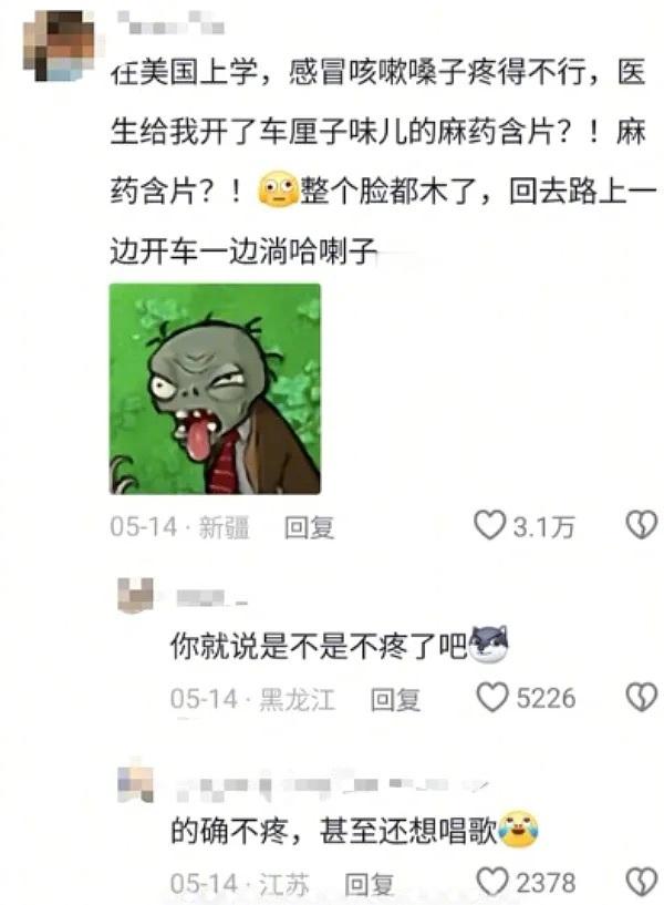 看完才知道国内医生的含金量