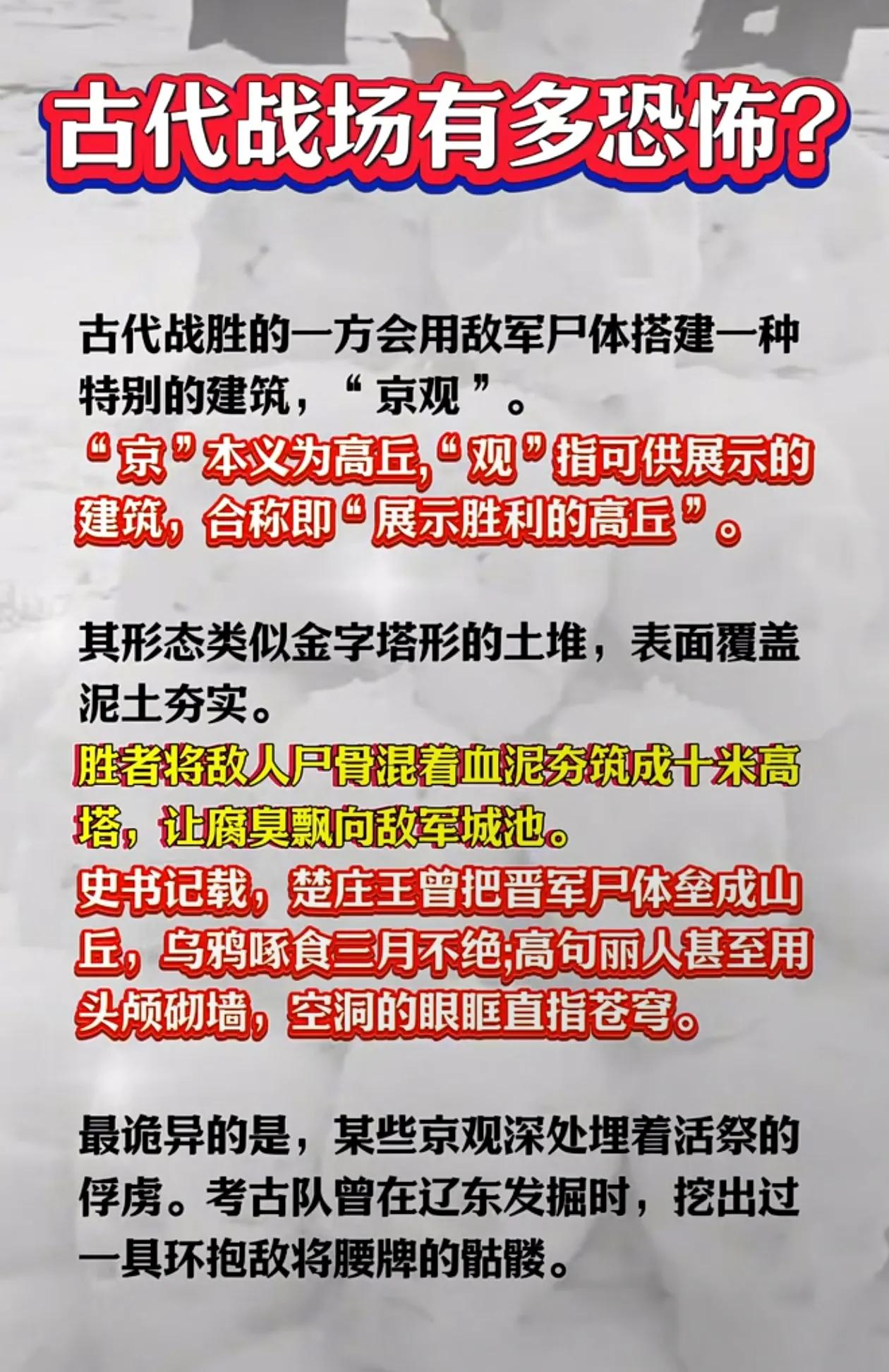 古代战场有多残酷？