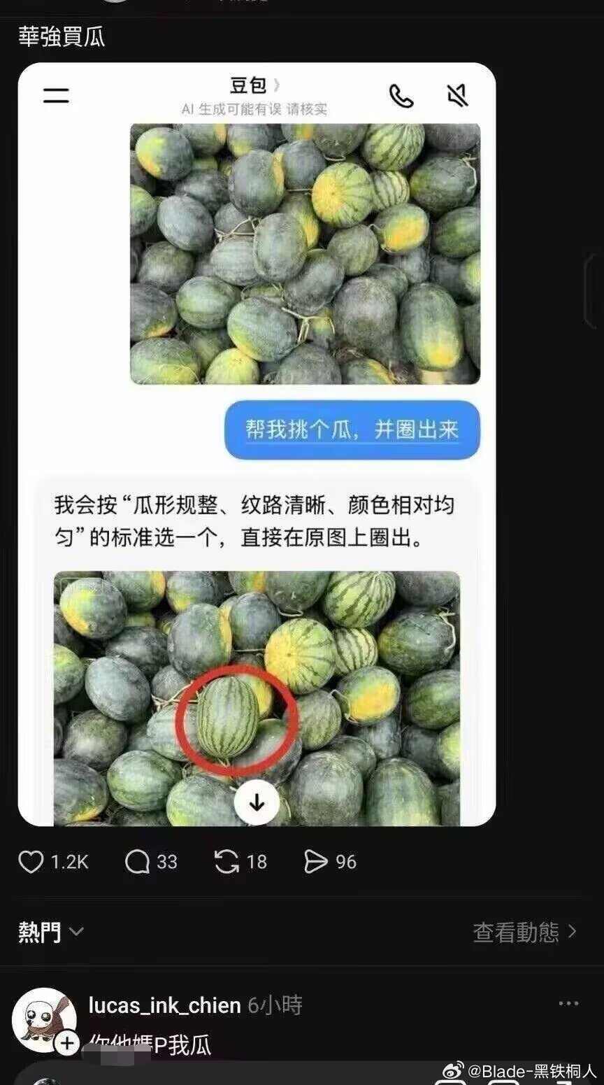 生成好瓜