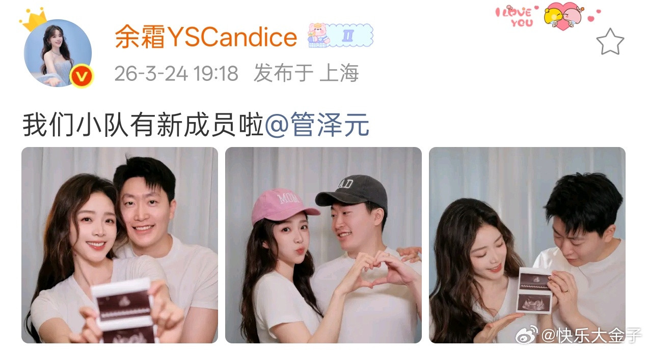 管泽元：以后懂你意思要变成懂你们意思了。管泽元余霜官宣怀孕管泽元升级当爸