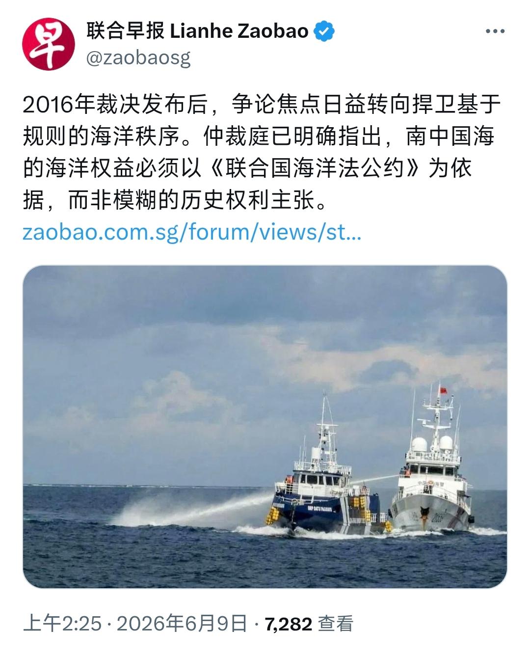 6月9日，新加坡联合早报发文：“2016年裁决发布后，争论焦点日益转向捍卫基于规