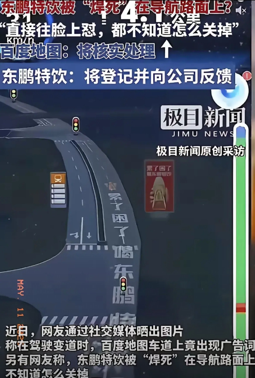 高德真是半夜做梦都要笑醒，没想到对手先捅了自己一刀，你加广告可以，可是加的也太明