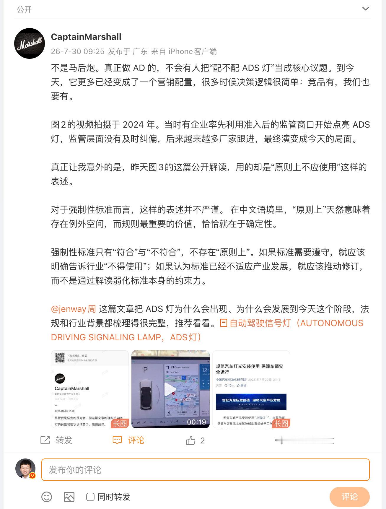 智驾小蓝灯早在2020年，我就琢磨过智驾小蓝灯的问题。那时候我开的是小鹏P7。