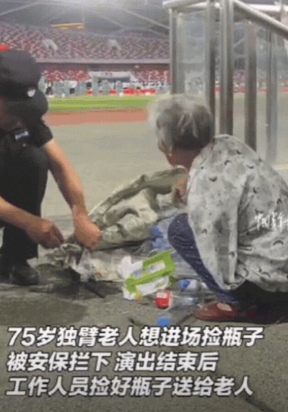 看哭了！山东枣庄，大学开毕业典礼，独臂拾荒老人想进去，被安保拦下！老人失望的准备