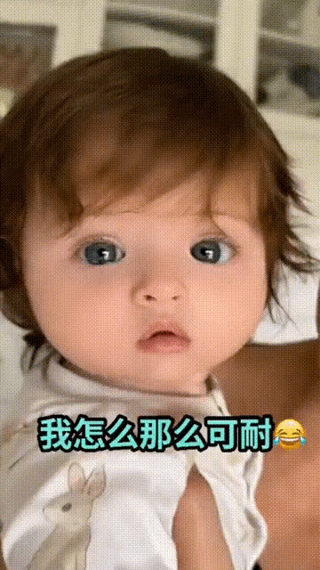 完美长相的人类幼崽，实在是太美了。