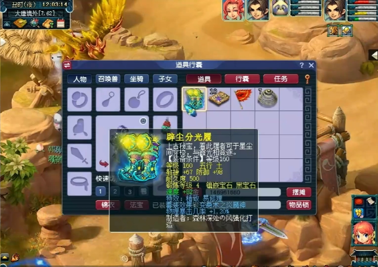 梦幻西游: 小号携带巨款点化装备, 不料被怪偷袭, 1500万打水漂了!