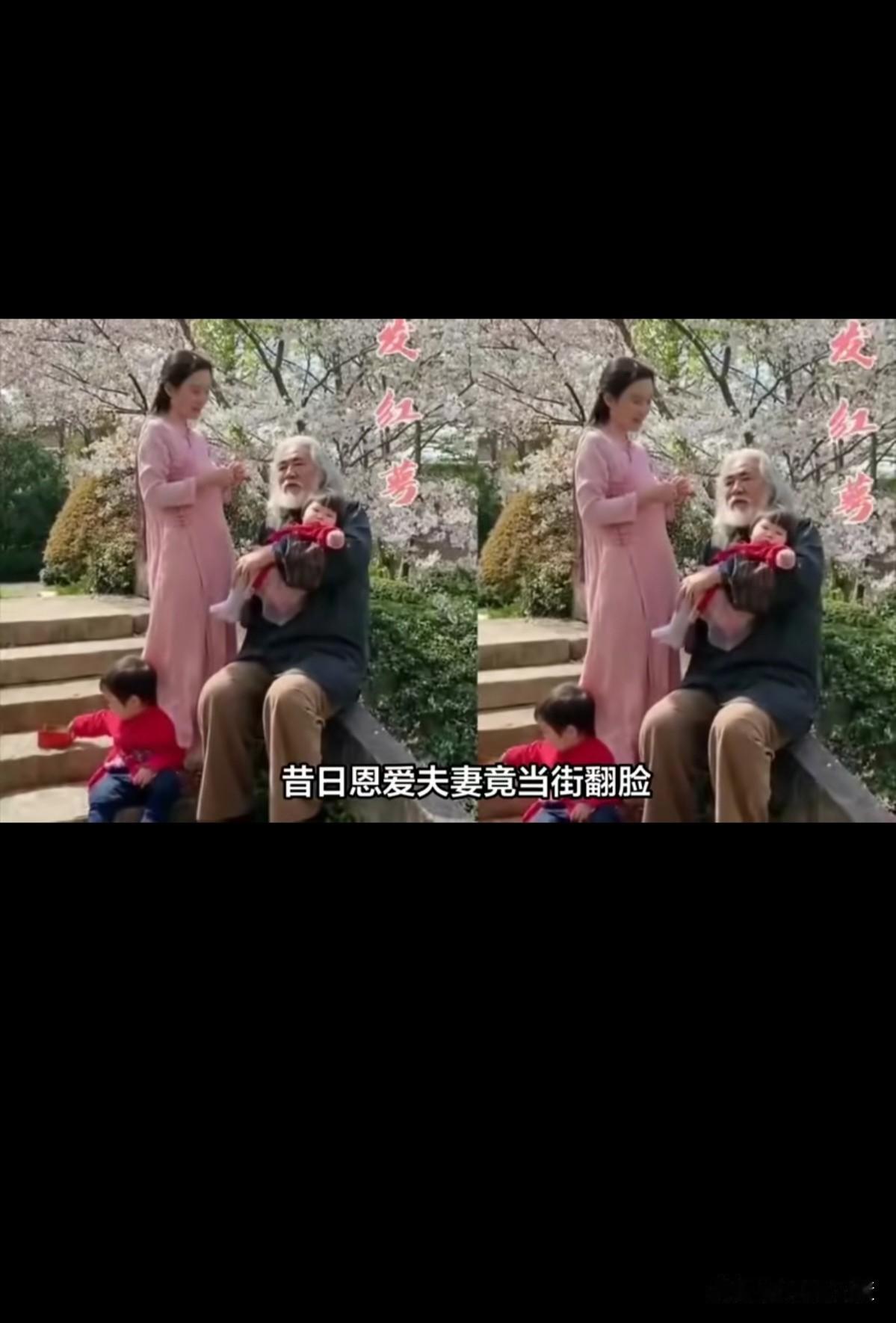 张纪中夫妻恩爱，琴瑟和谐；而王石与田朴珺貌合神离怨气冲天。同样是老夫少妻，