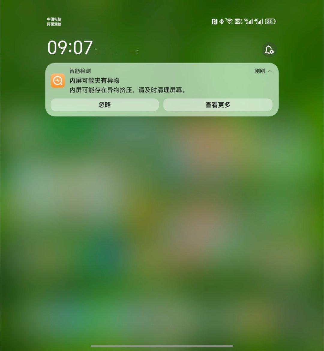 想起来，MagicV5还有内屏异物检测功能？前两天弹出来的，提示内屏可能夹有异