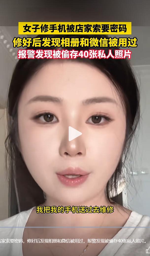 7月25日，天津市民付女士的手机屏幕出现破损，她将设备送到线下维修门店处理