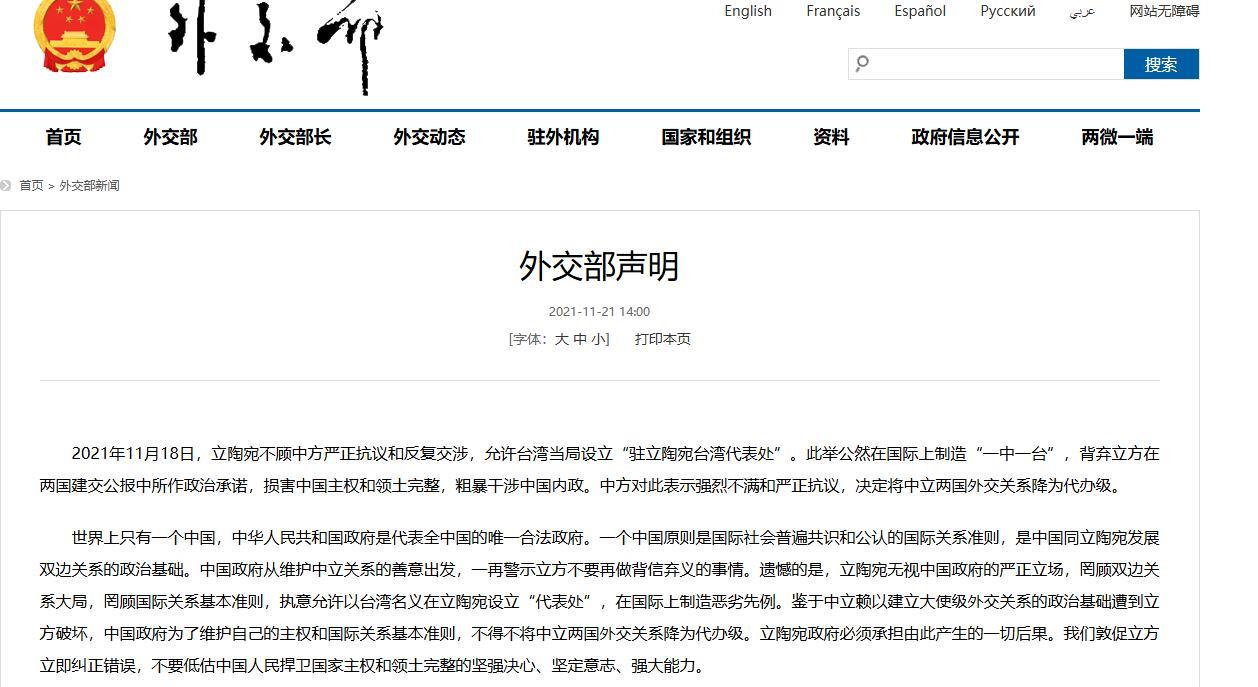打疼了才知道哭，立陶宛被中国冷落三年，终于绷不住低头求饶了。最终换来的是被中国冷