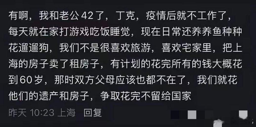 这样的躺平生活，羡慕不？​
