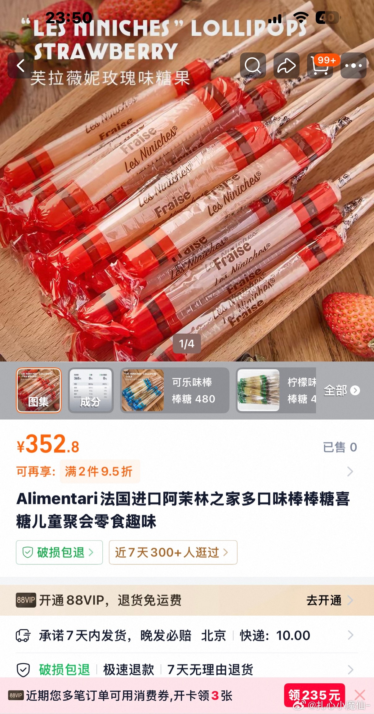孙千吃这个糖这么贵😯，不到一斤​​​