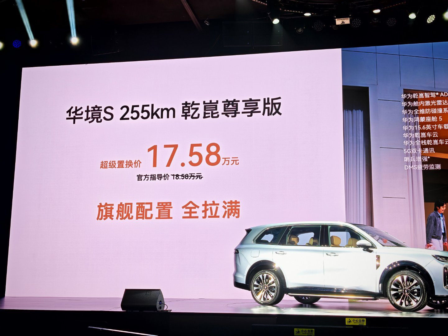 15万就能买到全系标配华为乾崑智驾和鸿蒙座舱的大六座SUV，这真的不是梦！五菱和