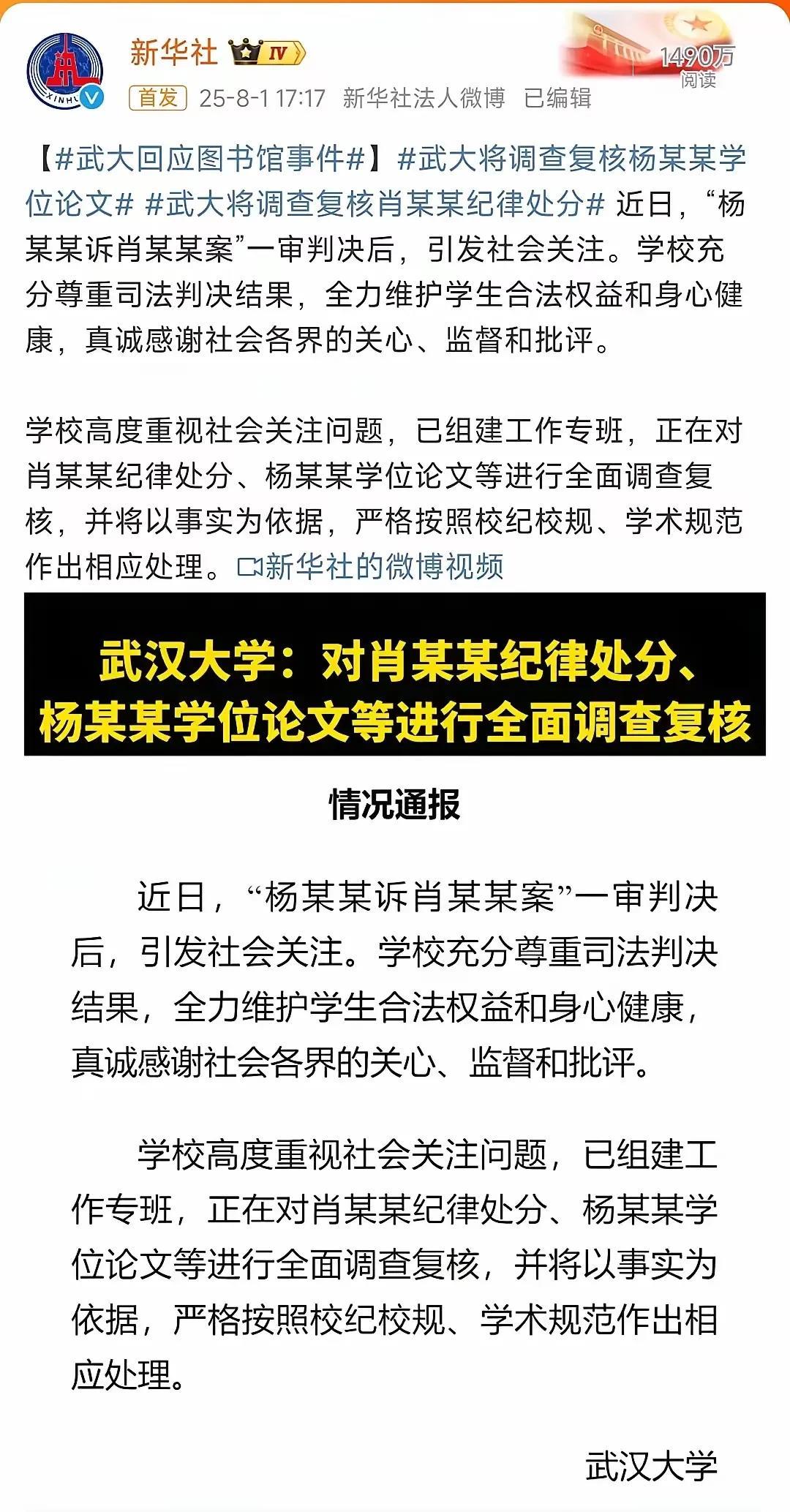杨某媛上了新华社、人民日报，几乎国内的报纸都上了遍，这回杨某媛该满意了吧。这本