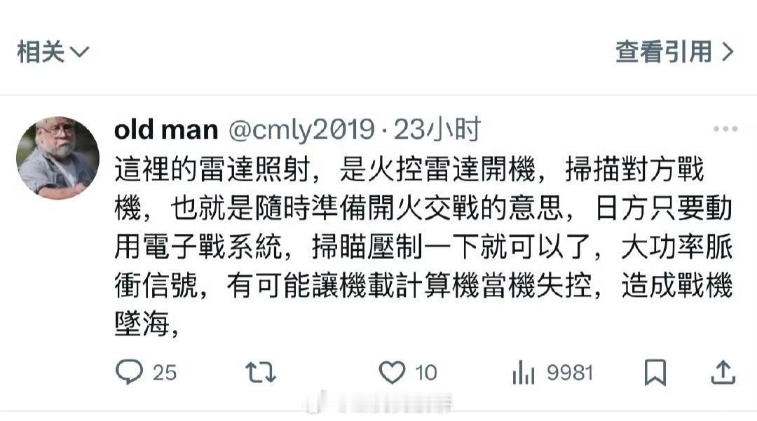 理解雷达照射，重新定义电子战。😅