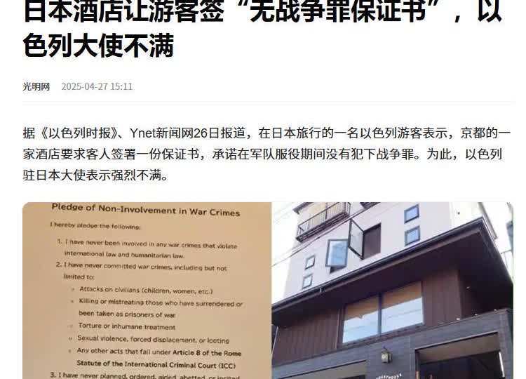 全世界接近达成共识，以色列人还敢不敢出去旅游了？4月26日以色列媒体曝光一条消息