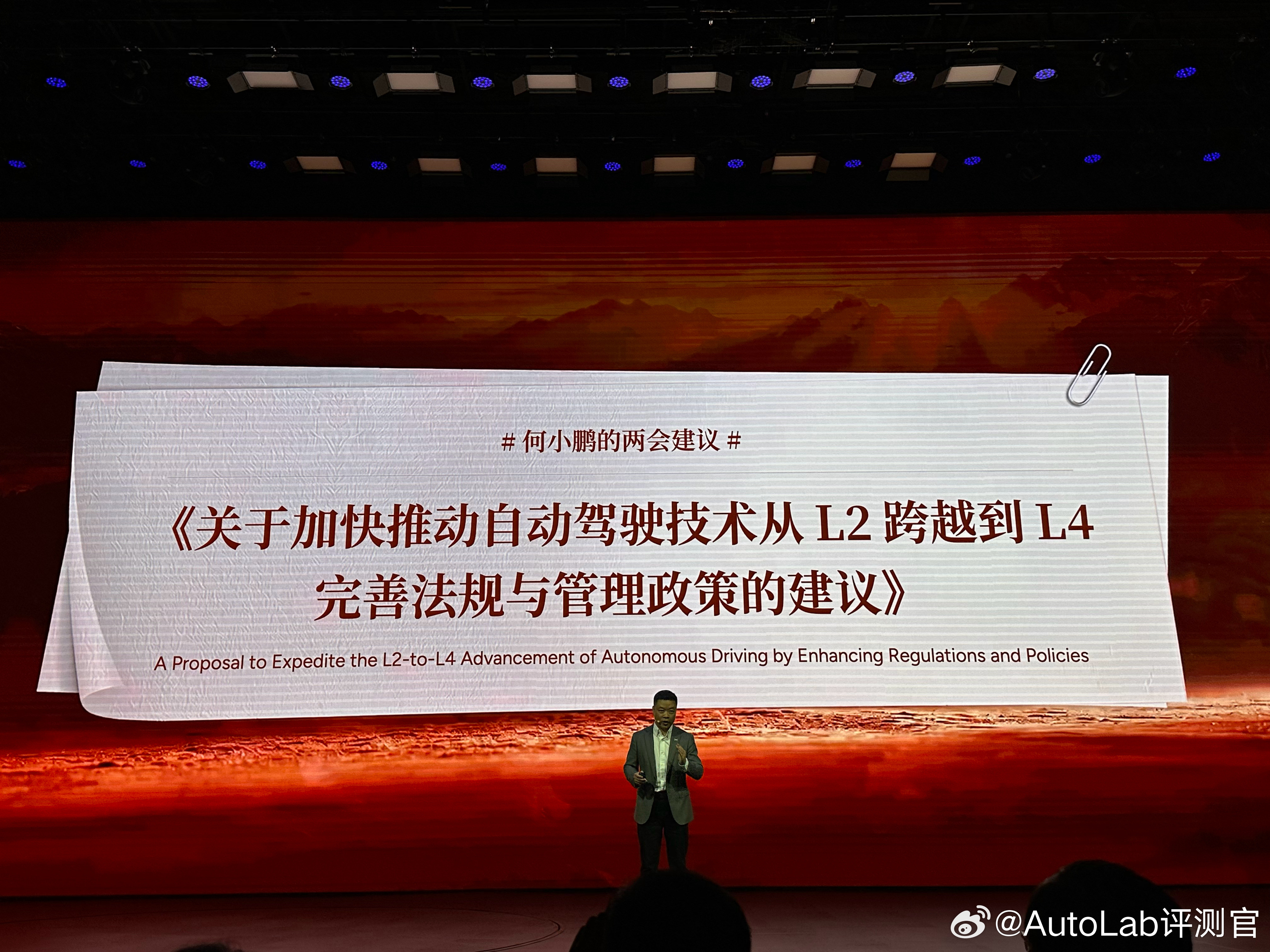何小鹏今年的两会建议，大家觉得怎么样？小鹏第二代vla发布小鹏第二代VLA妈妈都