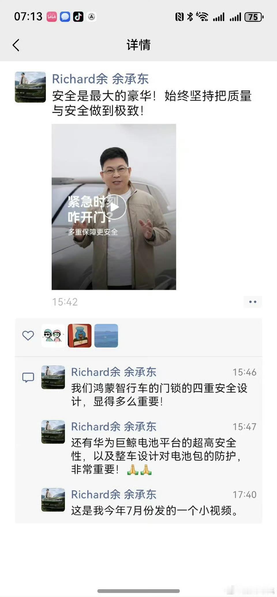 华为的安全是真安全目前感觉华为的产品还挺靠谱的，毕竟前不久入手了一台nova，