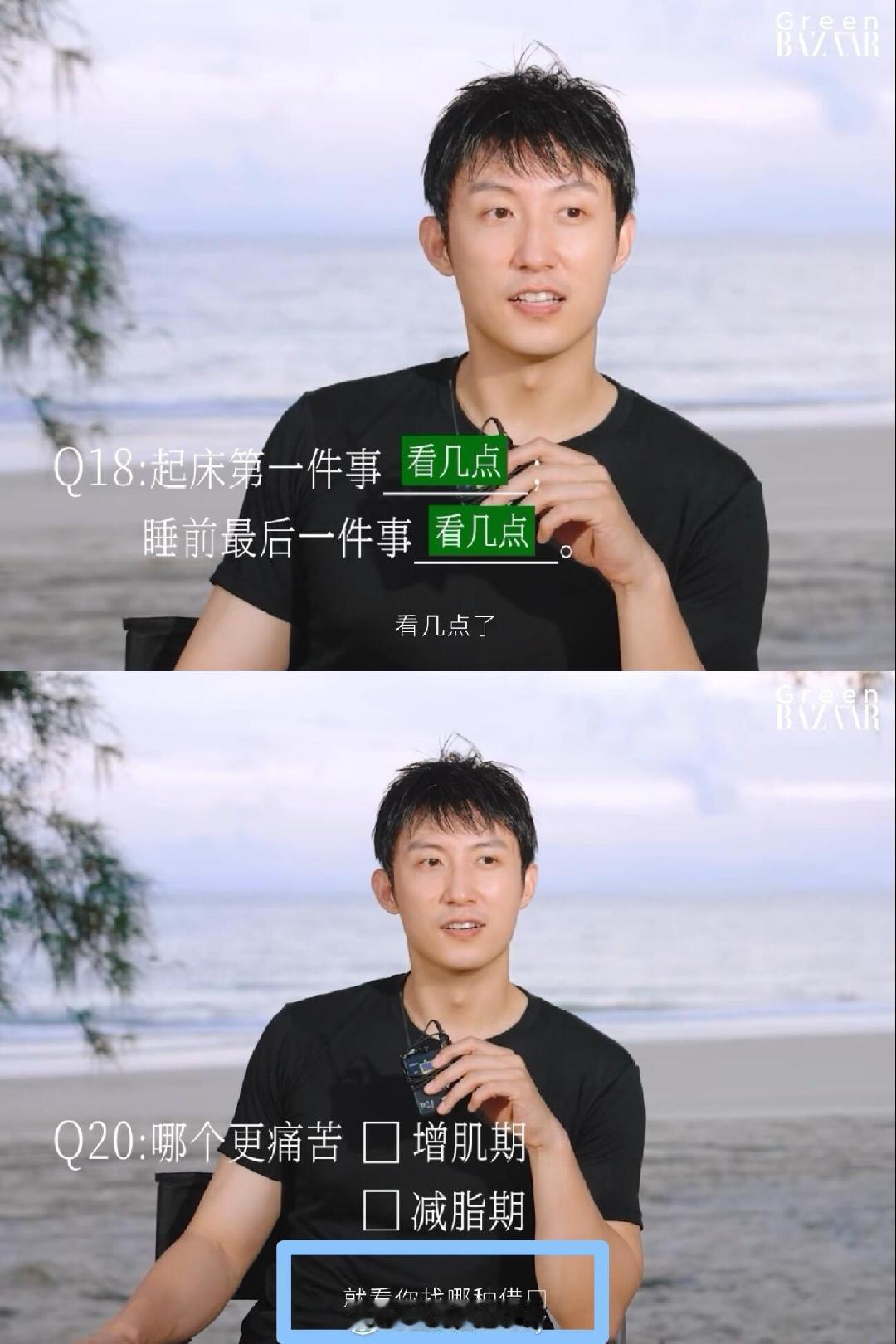 黄景瑜采访刺客采访刺客黄景瑜黄景瑜起床睡前都“看几点”，采访回答主打一个真实