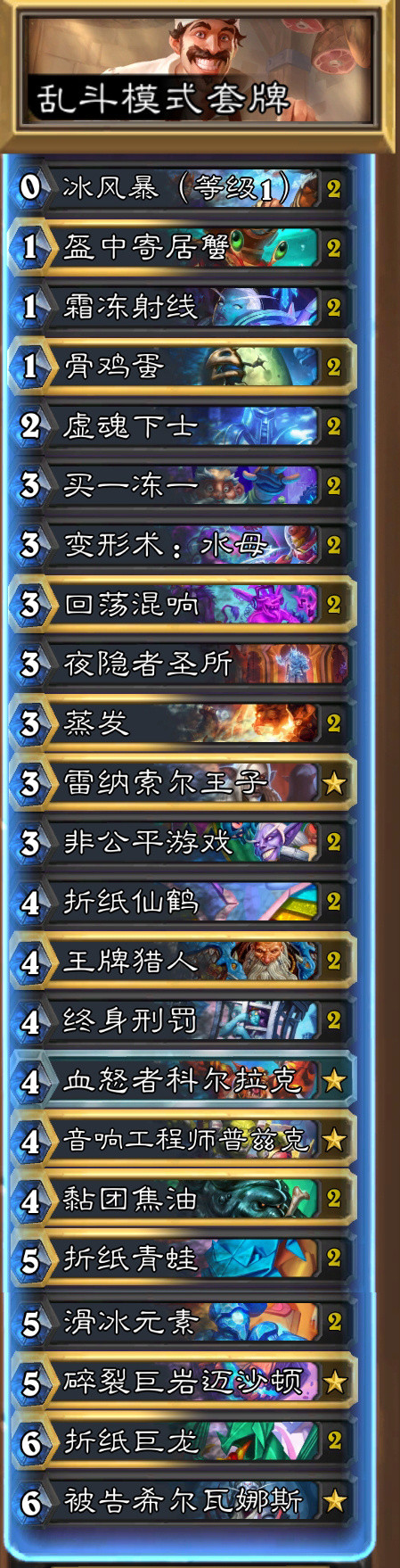 炉石传说炉石传说本周乱斗虚空奇点，需要组牌，狂野牌池。每回合结束时消灭
