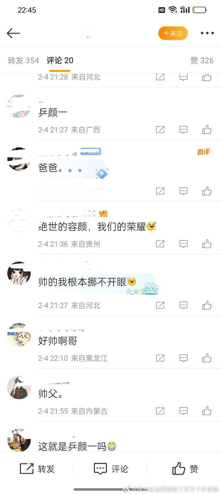 谁敢想象这是形容王楚钦的话，后面是今天状态