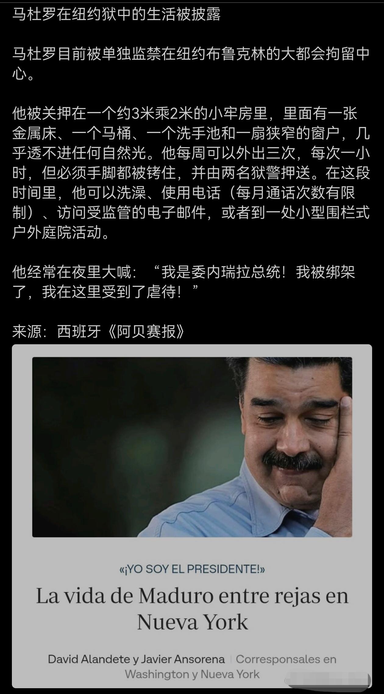 认清现实吧，你们的二把手已经和美国把酒言欢了！