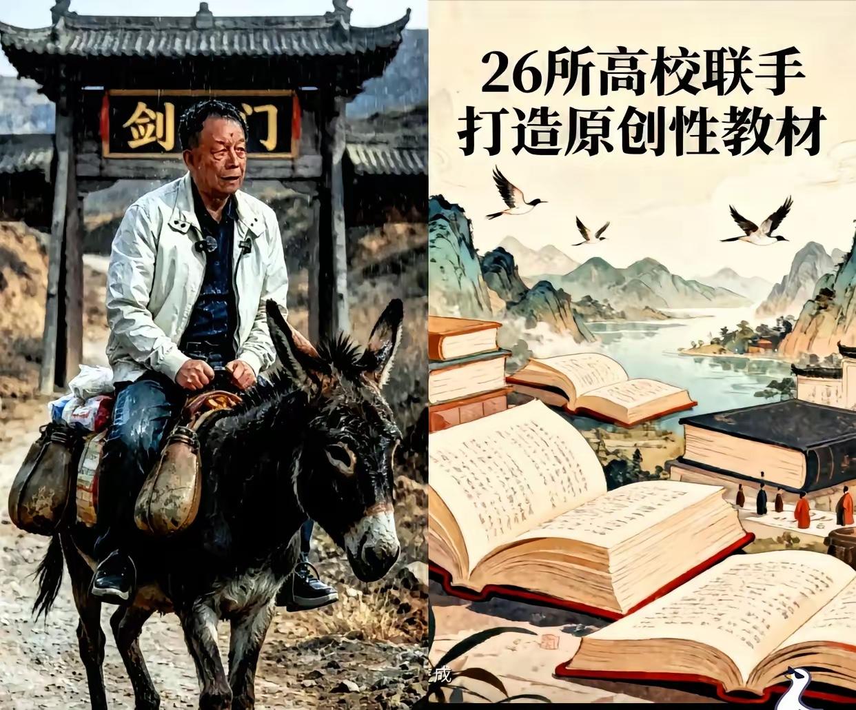人大、北大、清华等26所高校终于联手了，目标很明确：构建属于我们自己的社科知识体