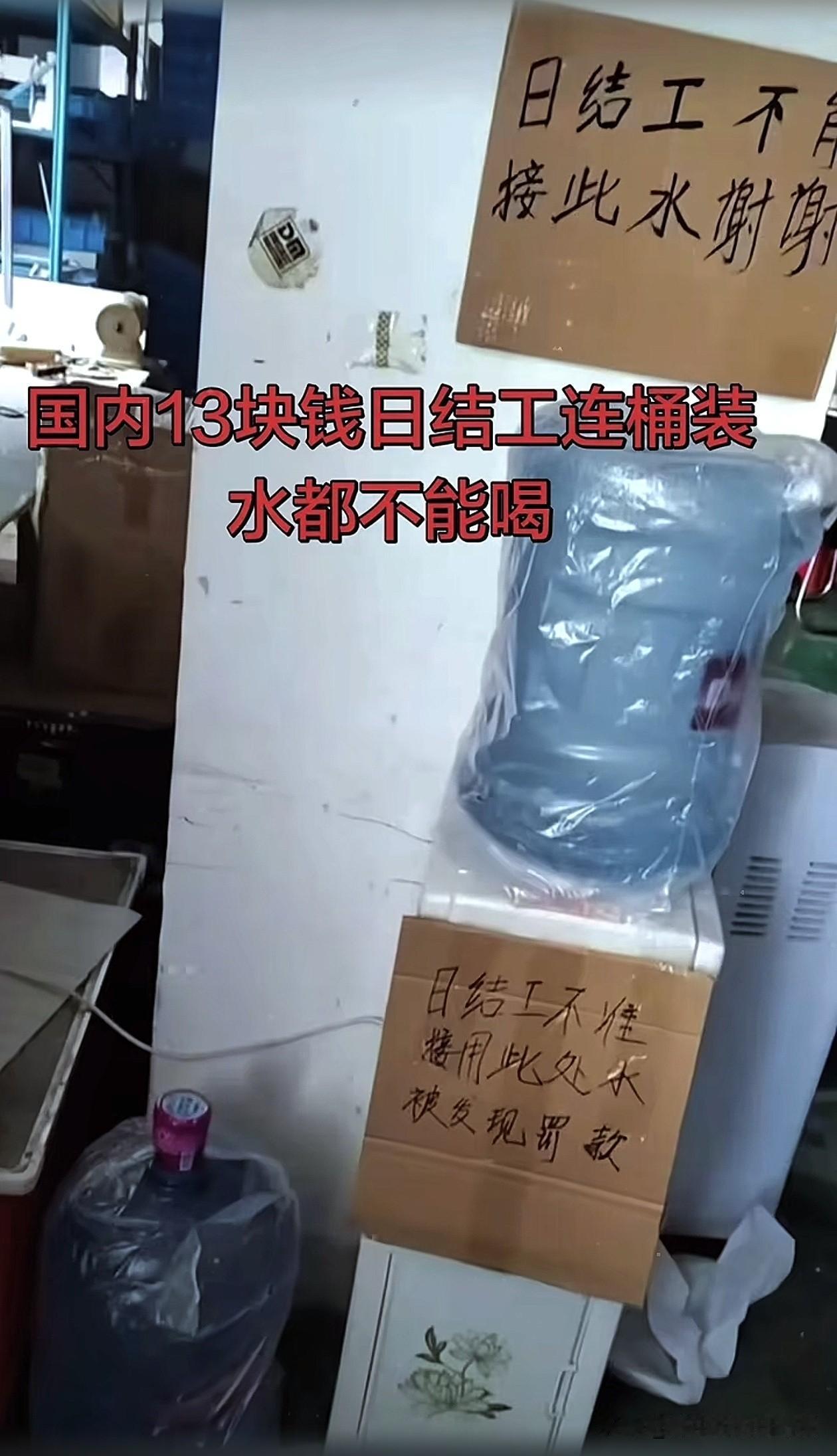 这应该不是老板买的水，应该是员工自己出钱买的[捂脸哭][捂脸哭]
