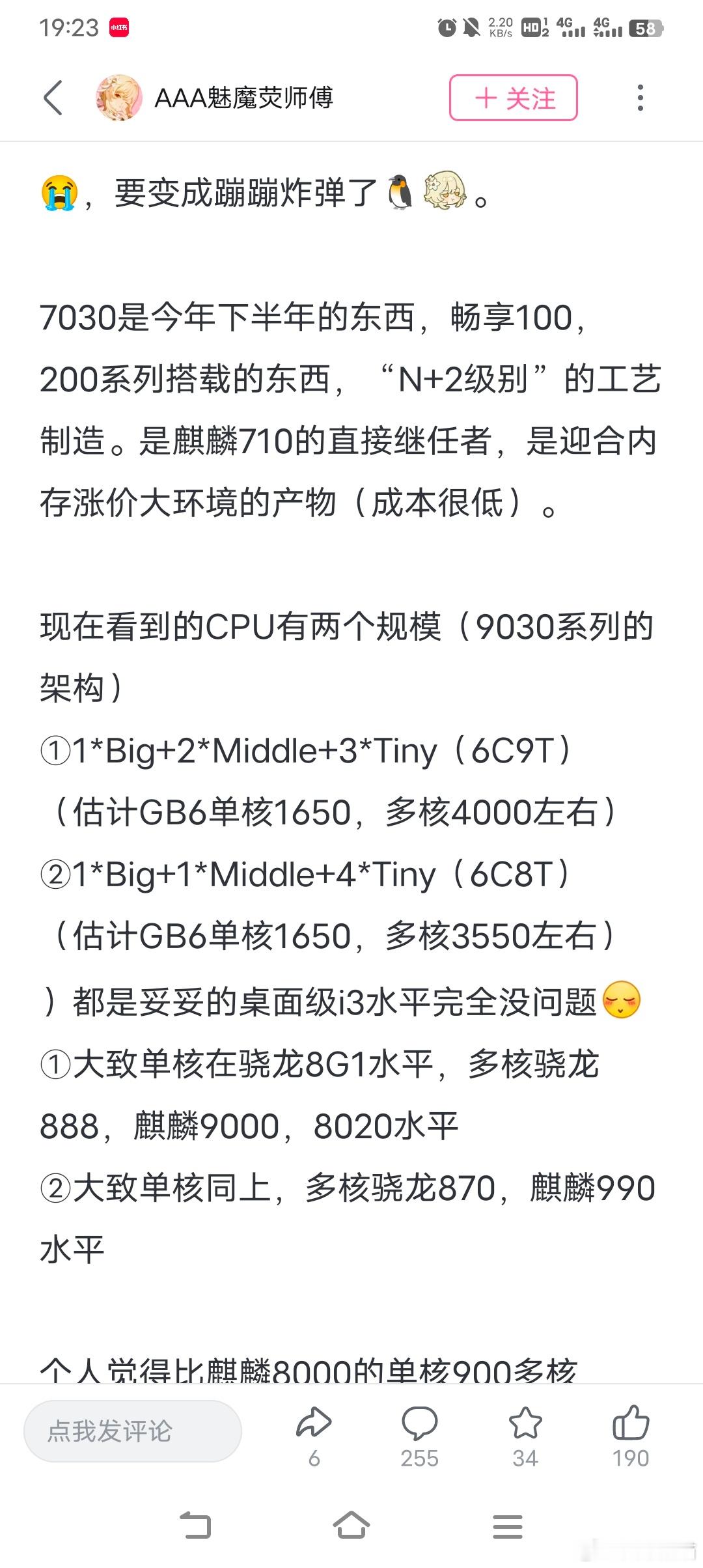 #华为畅享100##LCD屏幕##华为#根据各路的曝光，我推测标准版大概率用京东方那块新的6.67英