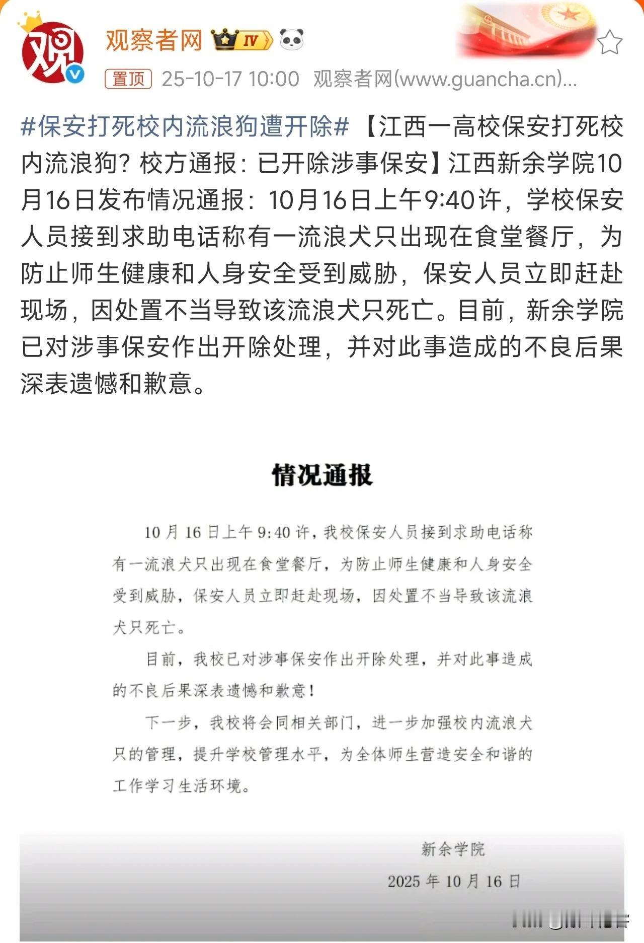 保安有点傻！