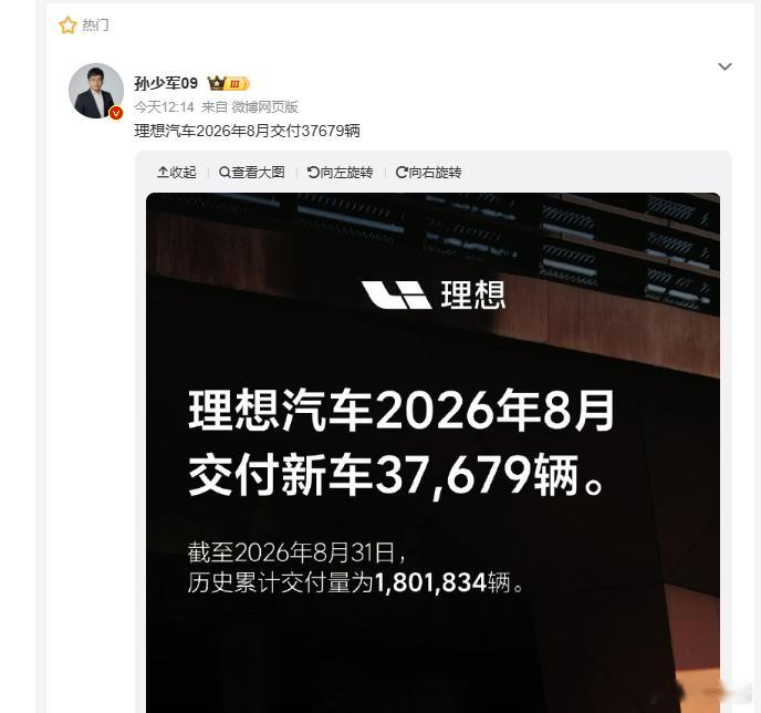 我就好奇理想L6在其中占了多少，L8、L9和i8，大家估计也不会太期待了​​​