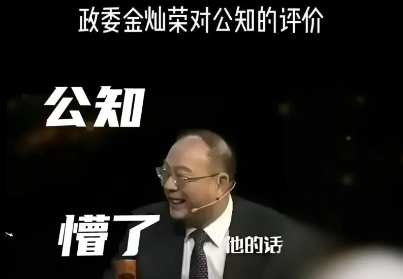 金灿荣骂公知不打紧，万斯说的话，让公知们一脸懵逼。金灿荣：“世界上最不希望中国