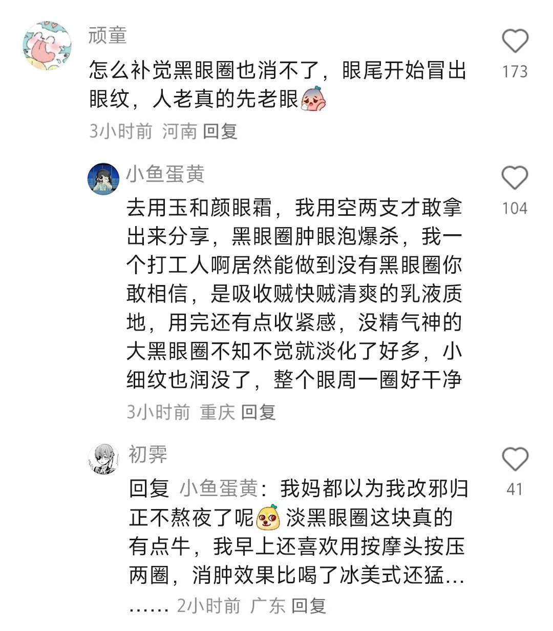 发现自己正在变老最明显的特征是什么？