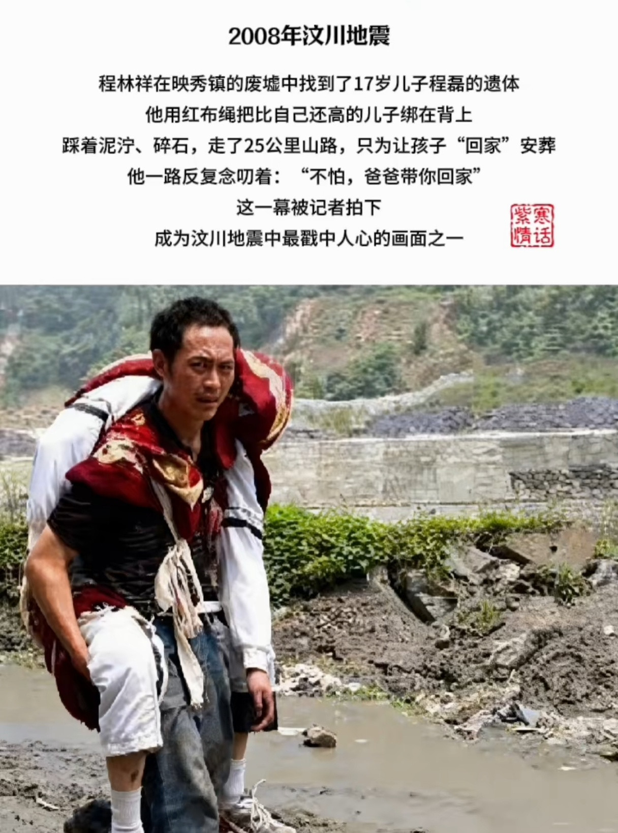 父爱如山，这张照片背后的故事，看的人泪流满面。